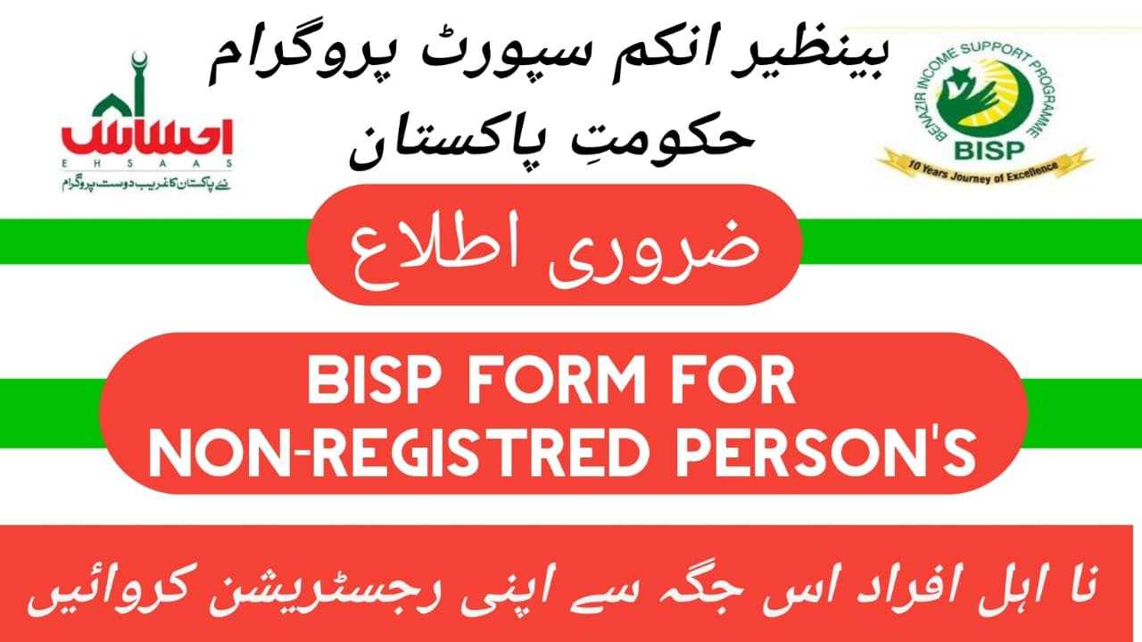 BISP Ehsaas Program 8171 Online Registration New Method 2024