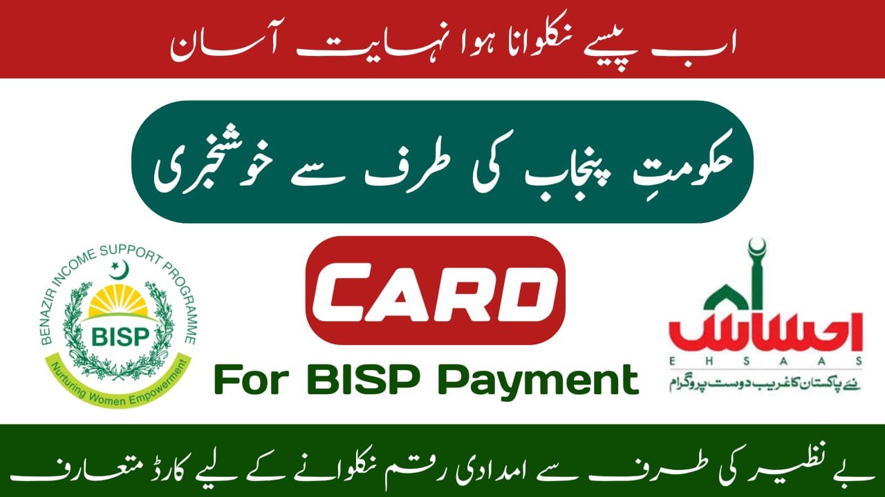 Get the Benazir Ehsaas Program Card
