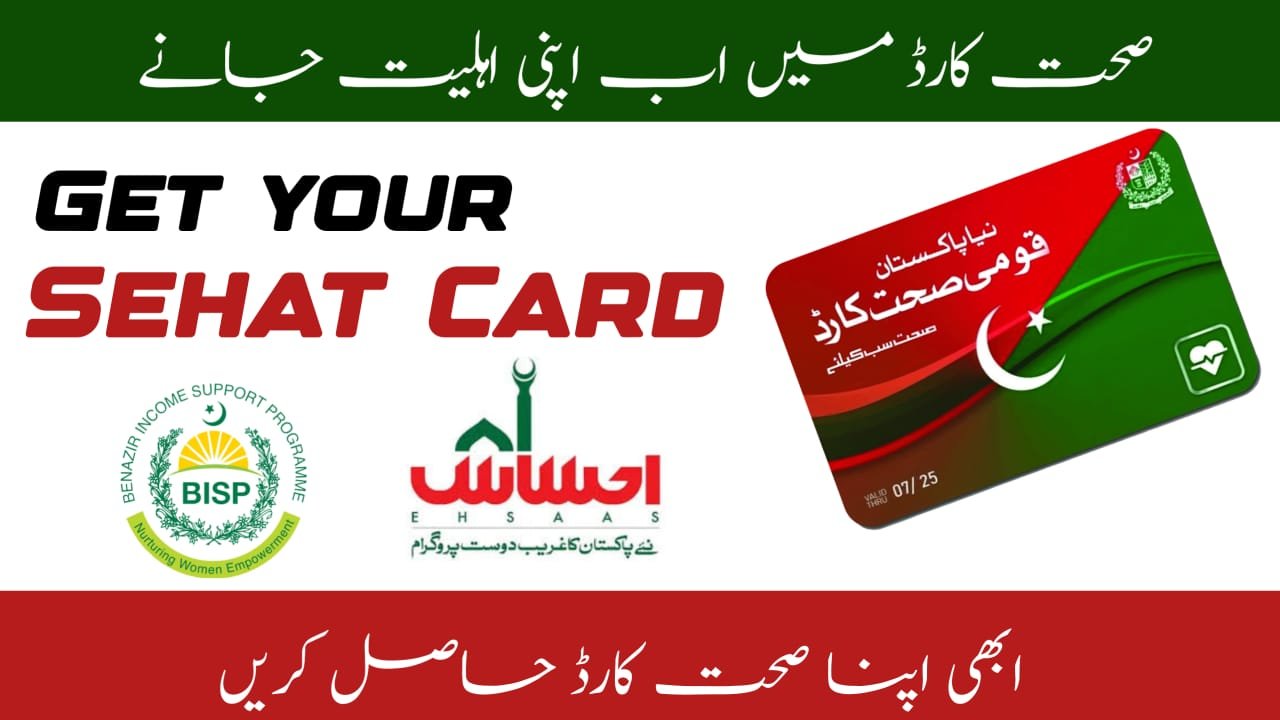 New Method For Sehat Card in 2024