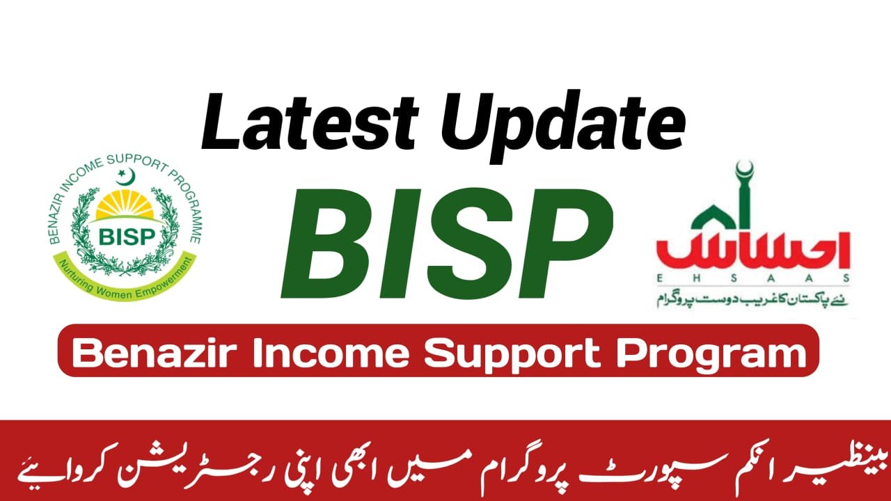 New Update of 8171 Benazir Income Support