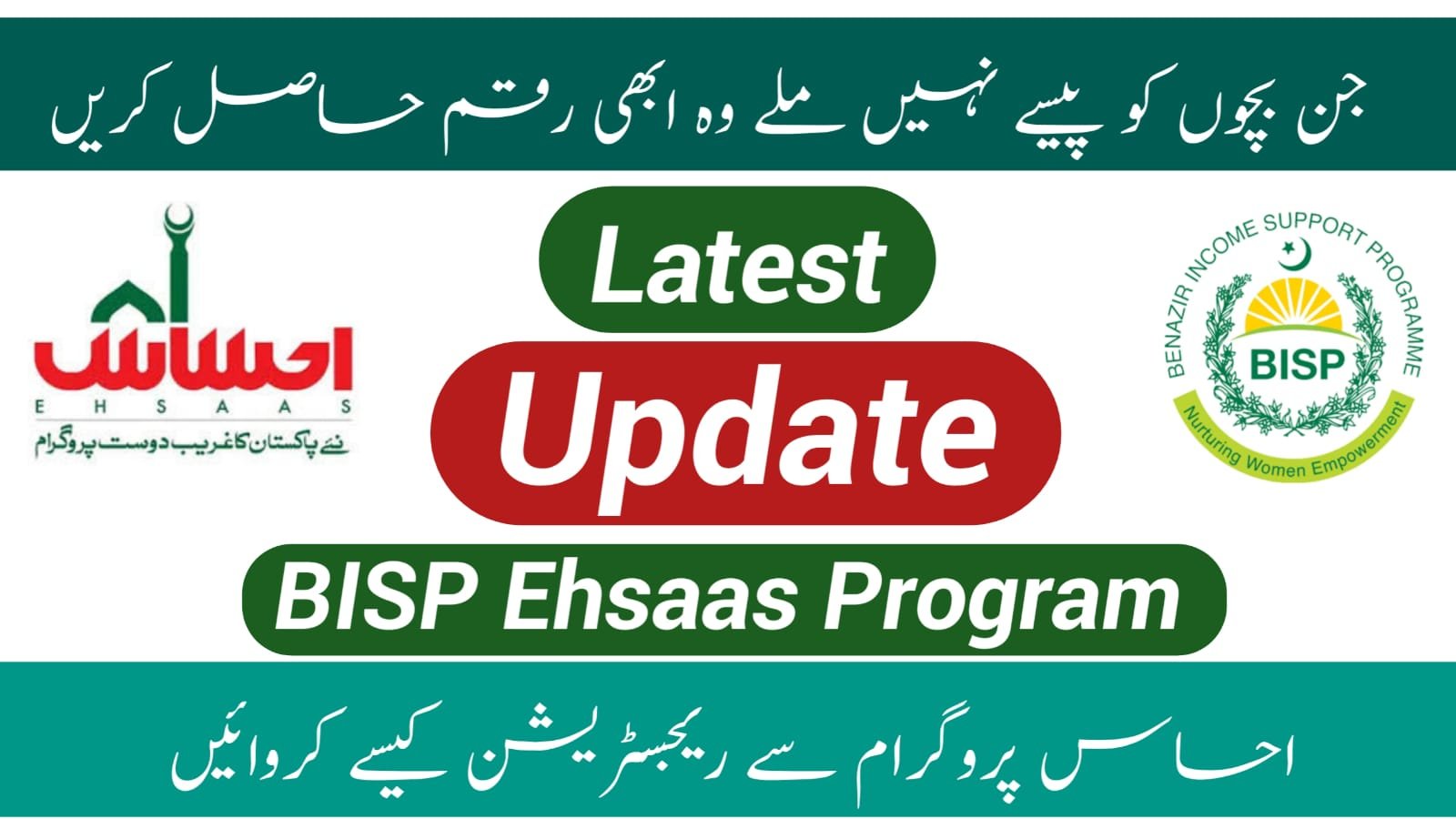 Ehsaas Document Verification in Ehsaas Program Office