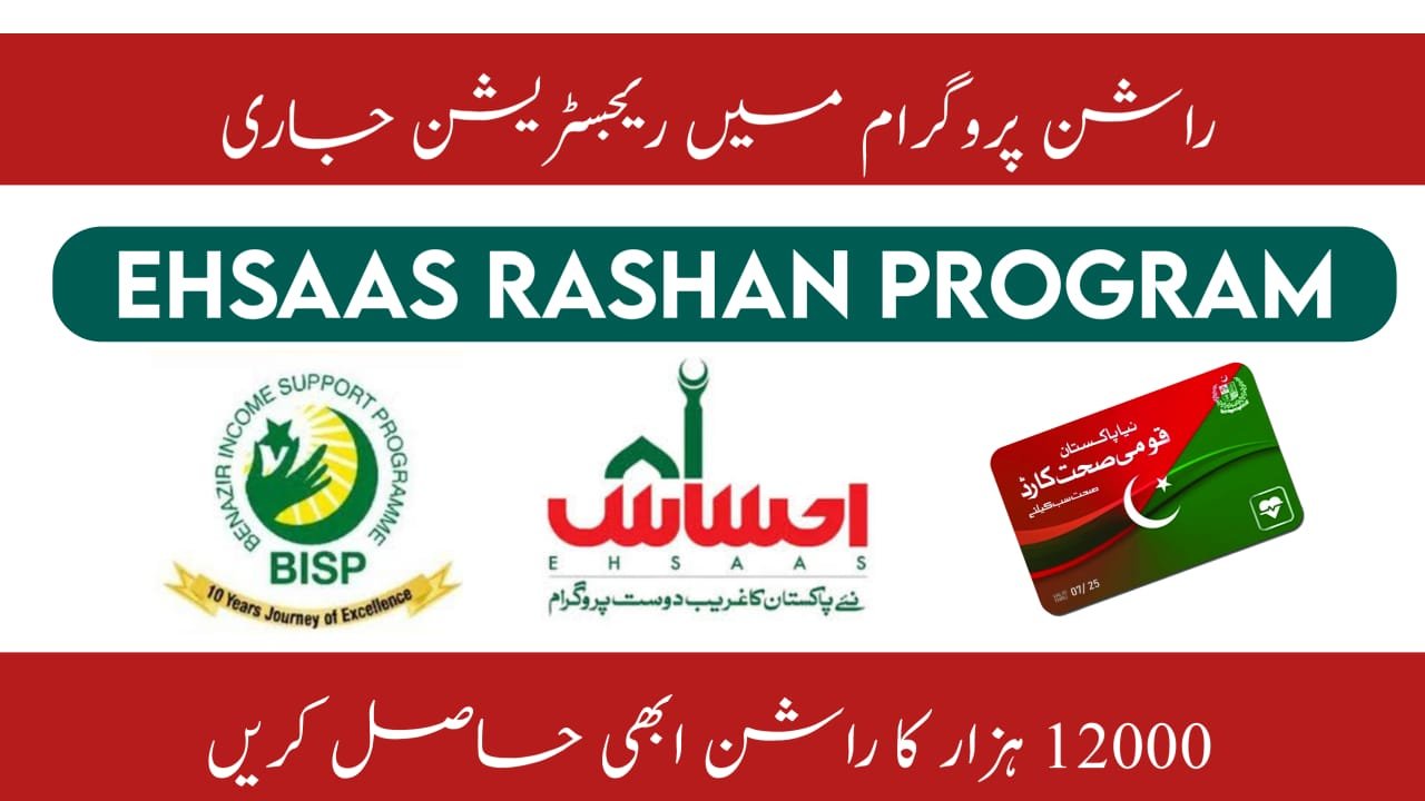 Ehsaas Rashan Riayat 12000 Program