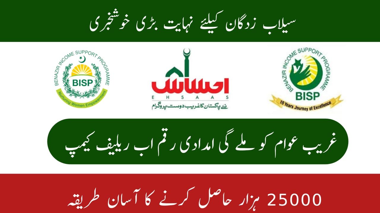 Flood Relief From Ehsaas Program