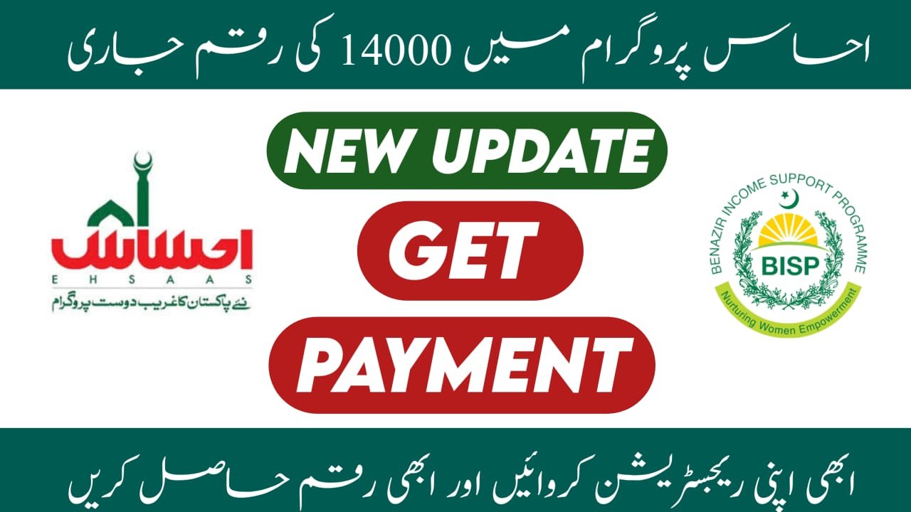 Get 14000 Easily From Ehsaas Program