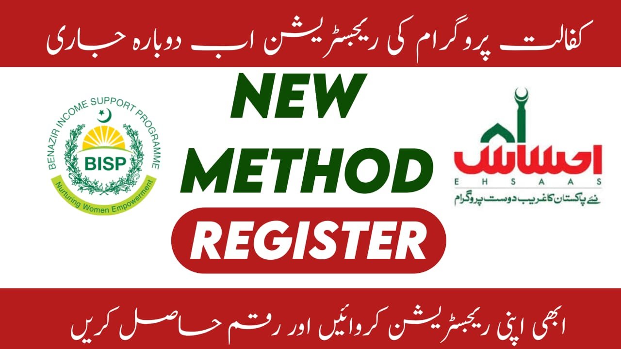 New Kafalat Program Registration