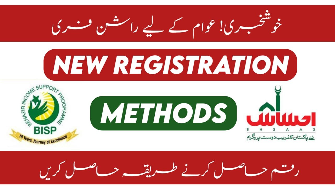 New Method for Ehsaas Rashan Program Registration 2024 Easy Process