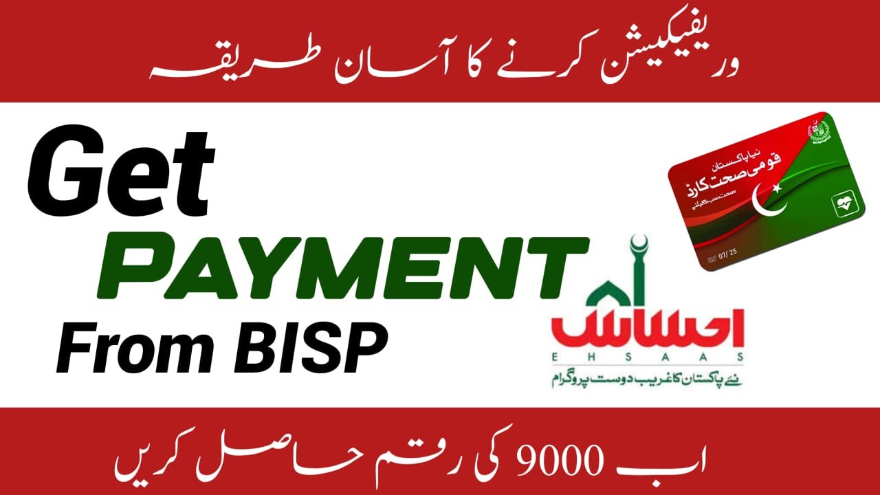 New Payment of Ehsaas Program 8500