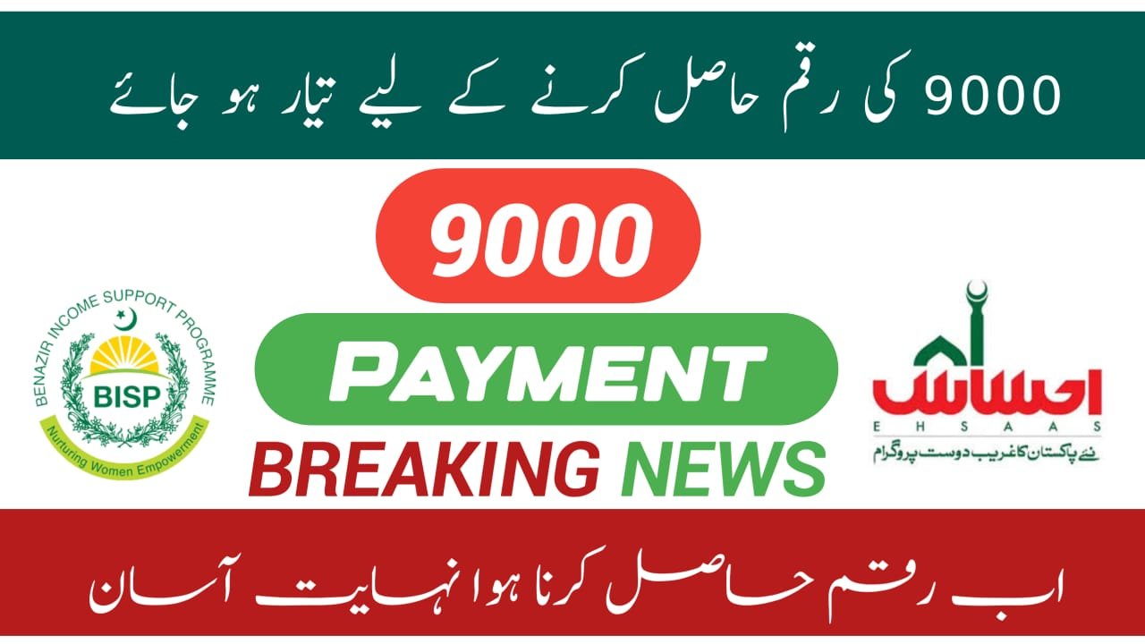 9000 BISP Kafalat Payment Latest Update