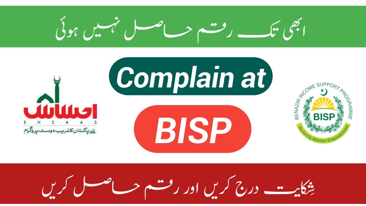 Complaint At BISP Tehsil Center If Not Getting Payment From BISP