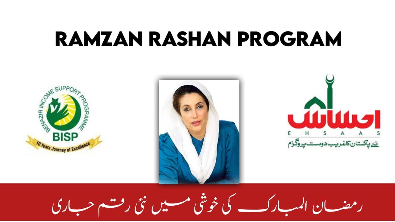 Ehsaas Ramzan Rashan Program CNIC Check in Ehsaas Program