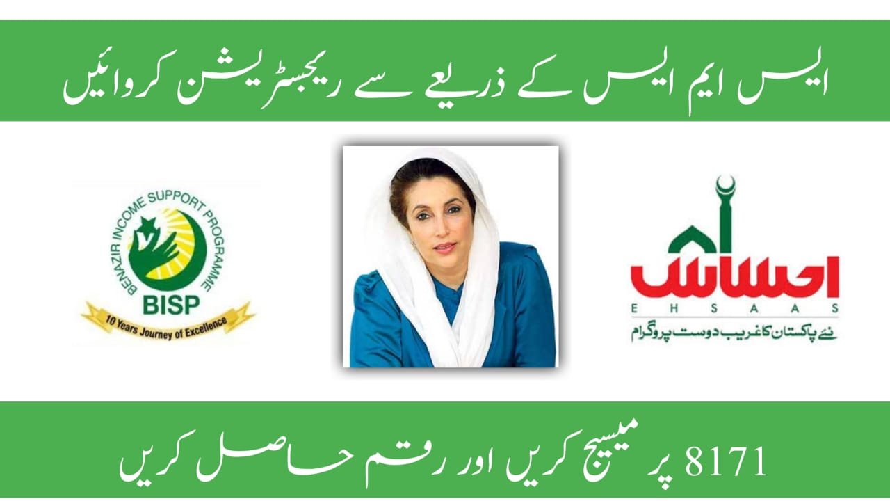 Get BISP New 15000 Payment by A New Method of 2024