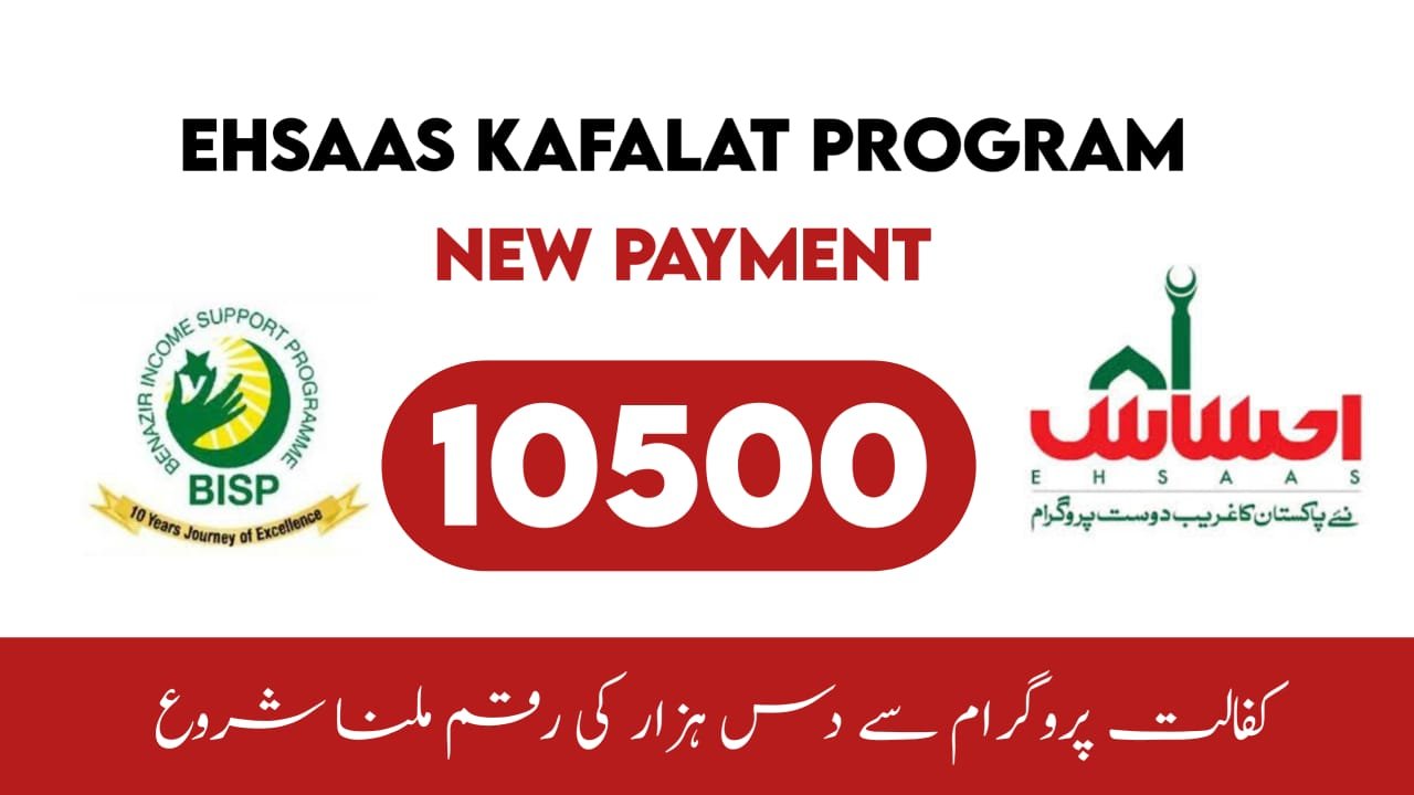 Receive 10500 From The Benazir Kafalat Program