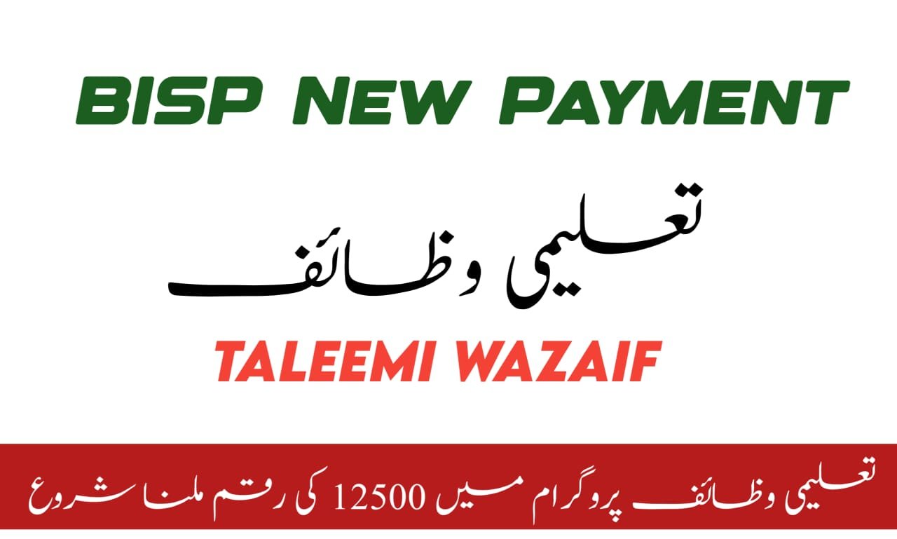 12500 New Benazir Taleemi Wazaif Payment Scheme 2024
