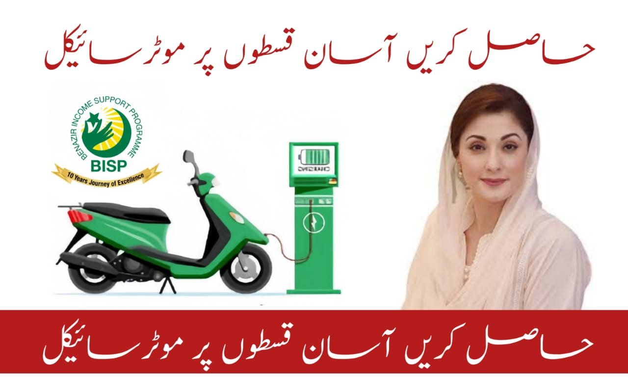 New Free Bike Scheme Launched by Government of Pakistan