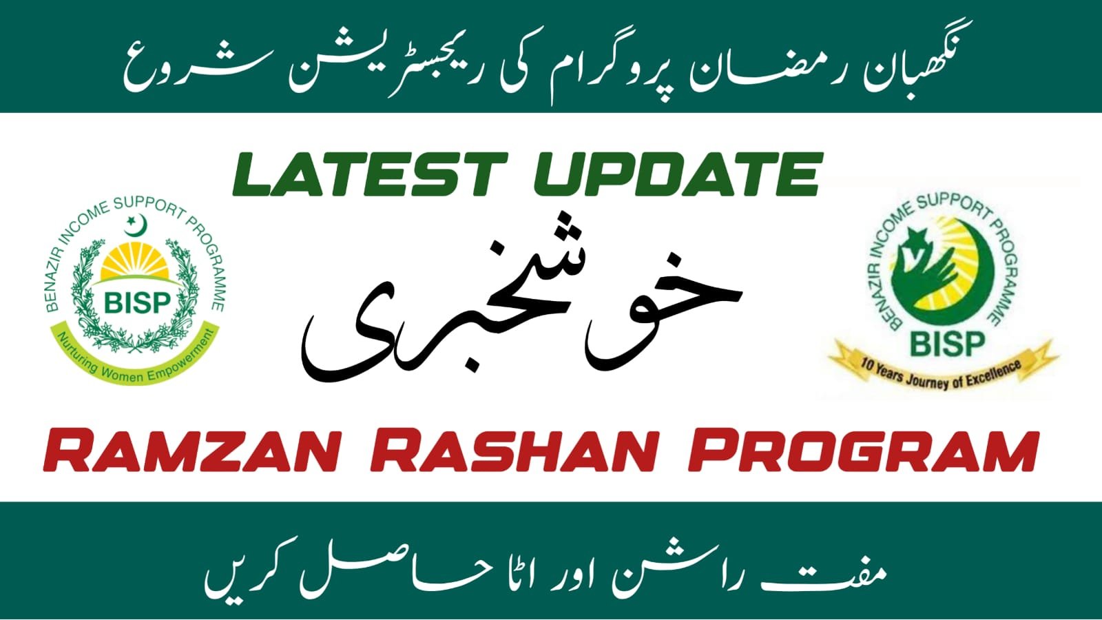 Ramzan Rashan Negahban Relief Program New Rahsan Update