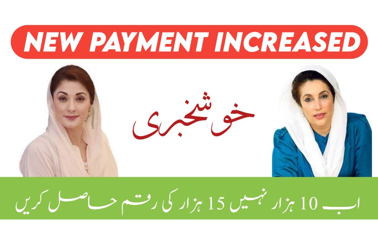 BISP Payment has now Increased from 10500 to 15500
