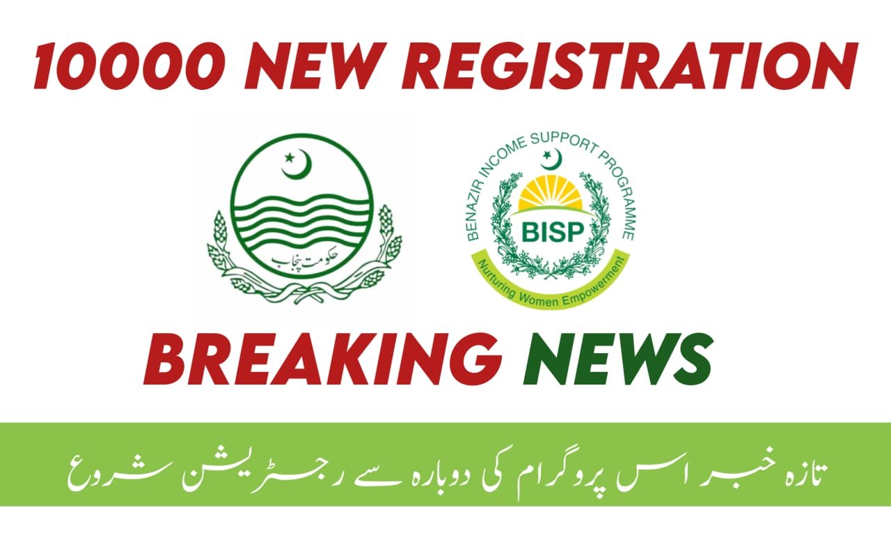 Register for New 10500 Ehsaas Program Installments