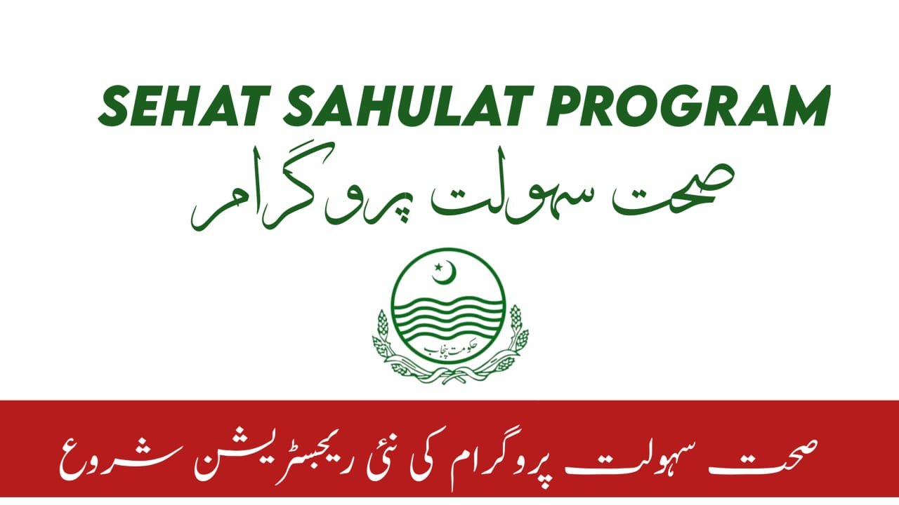 Registration in Sehat Sahulat Program With CNIC Method