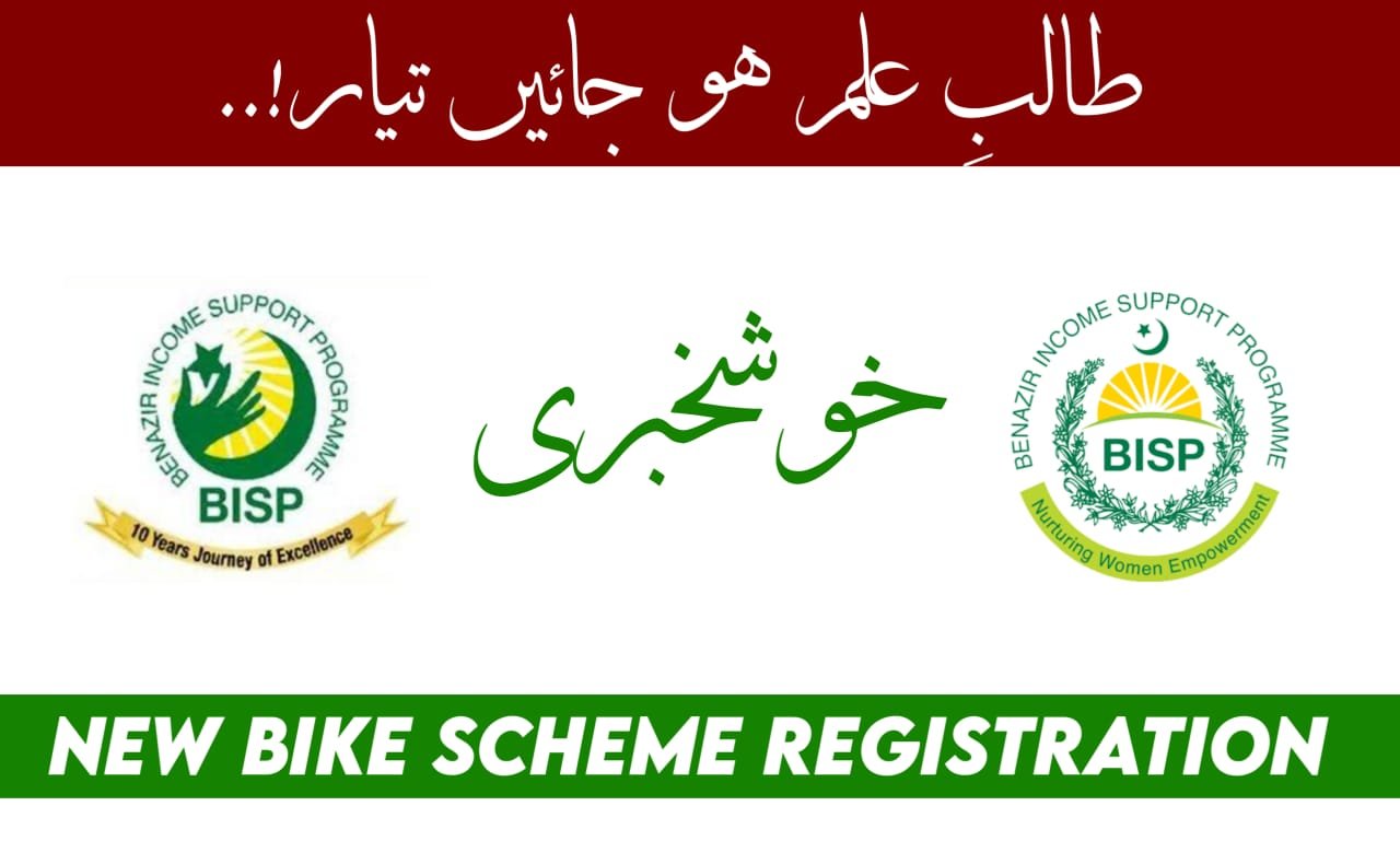 Online Registration Method Launched For Punjab E-bike Scheme