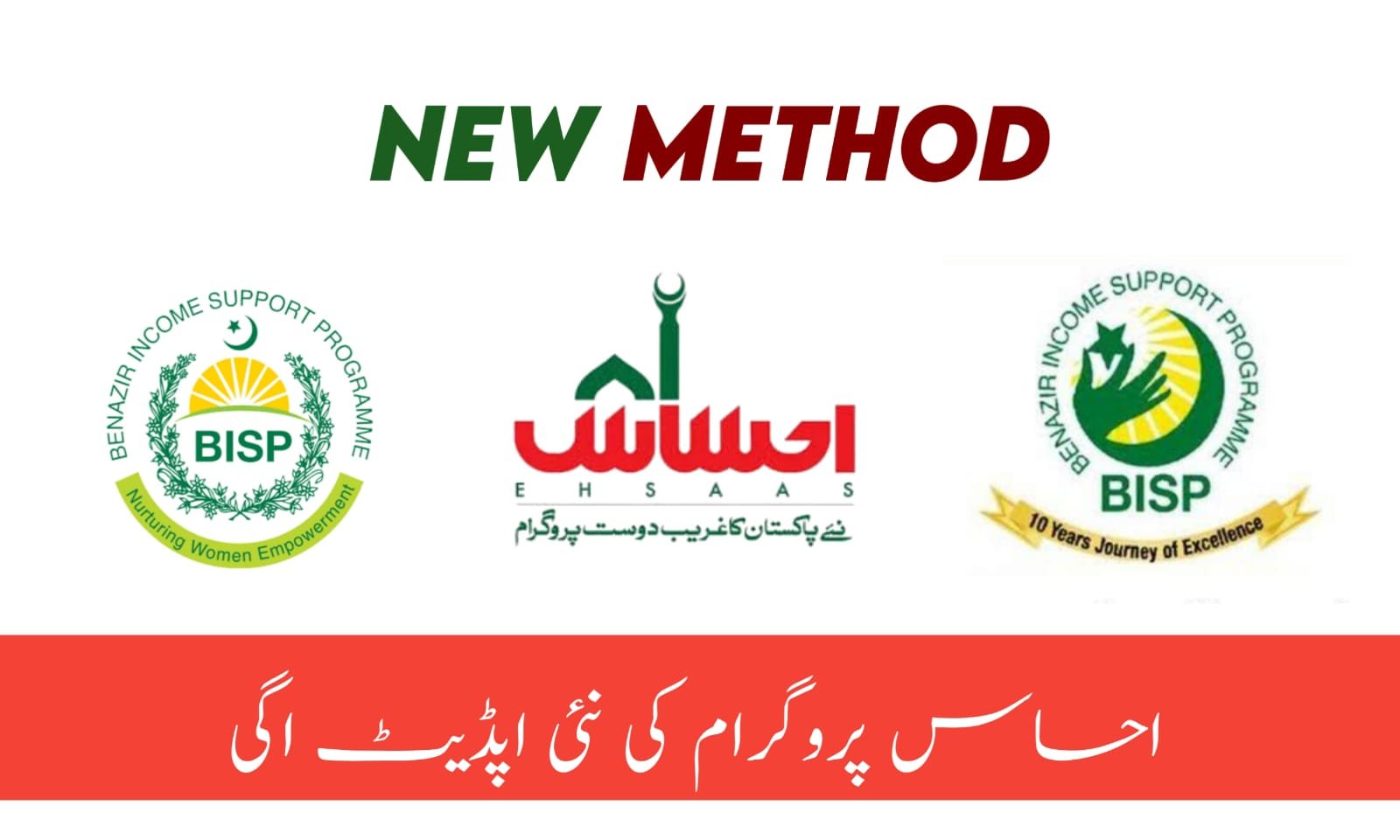 8171 Ehsaas Program Online Register Latest Announcement 2024