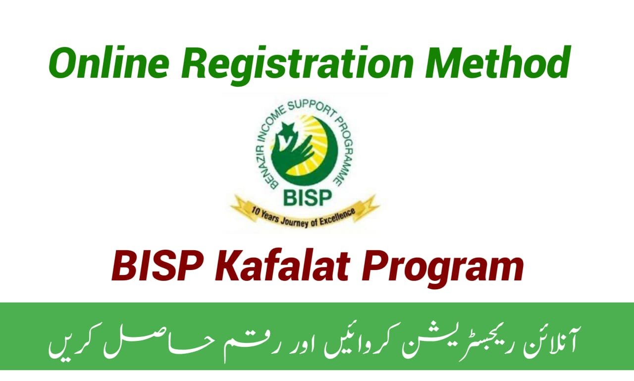 Benazir Kafalat 10500 New Online Method Registration