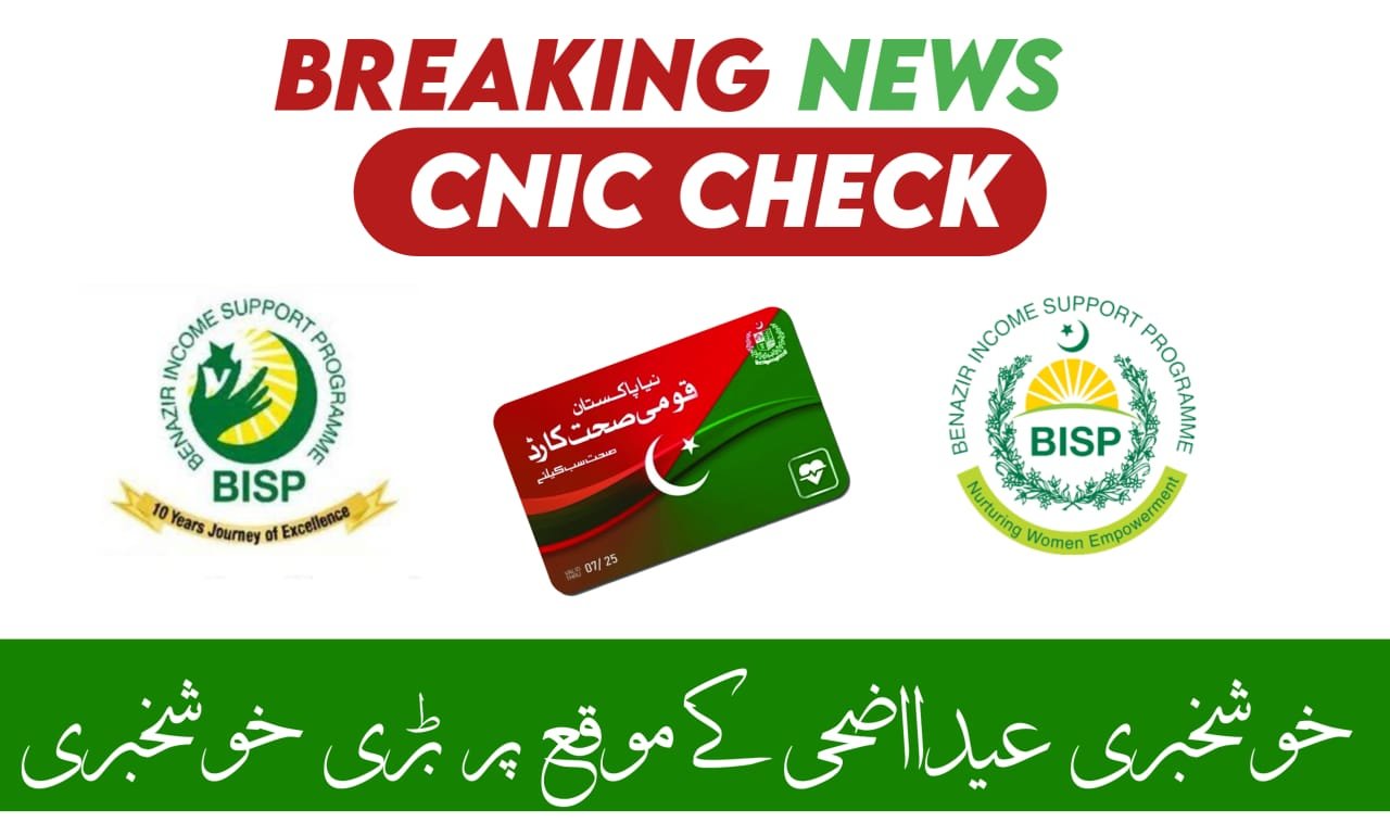 Benazir Program Latest Payment Update from Ehsaas Program