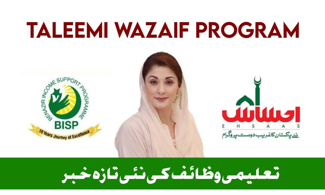 Benazir Taleemi Wazifa Online Registration New Update