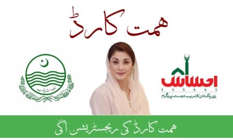 Himat Card 7500 Registration is Started in BISP Office