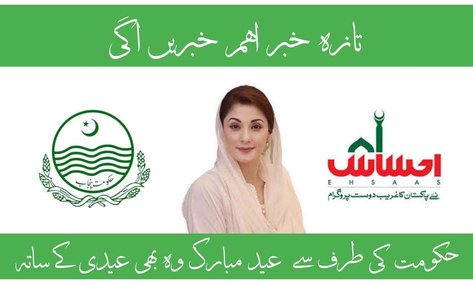 Kisan Card New Registration is Started Apply Now in BISP