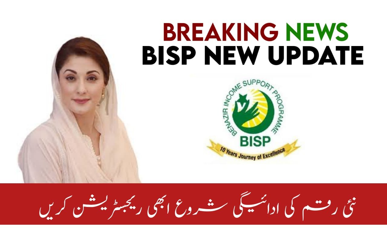 15 July Bisp New Update! Bisp Jazz Cash 10500