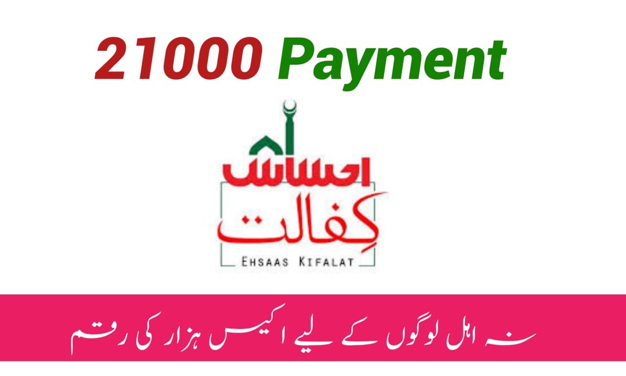 21000 Double Payment From Benazir Kafaalat Program