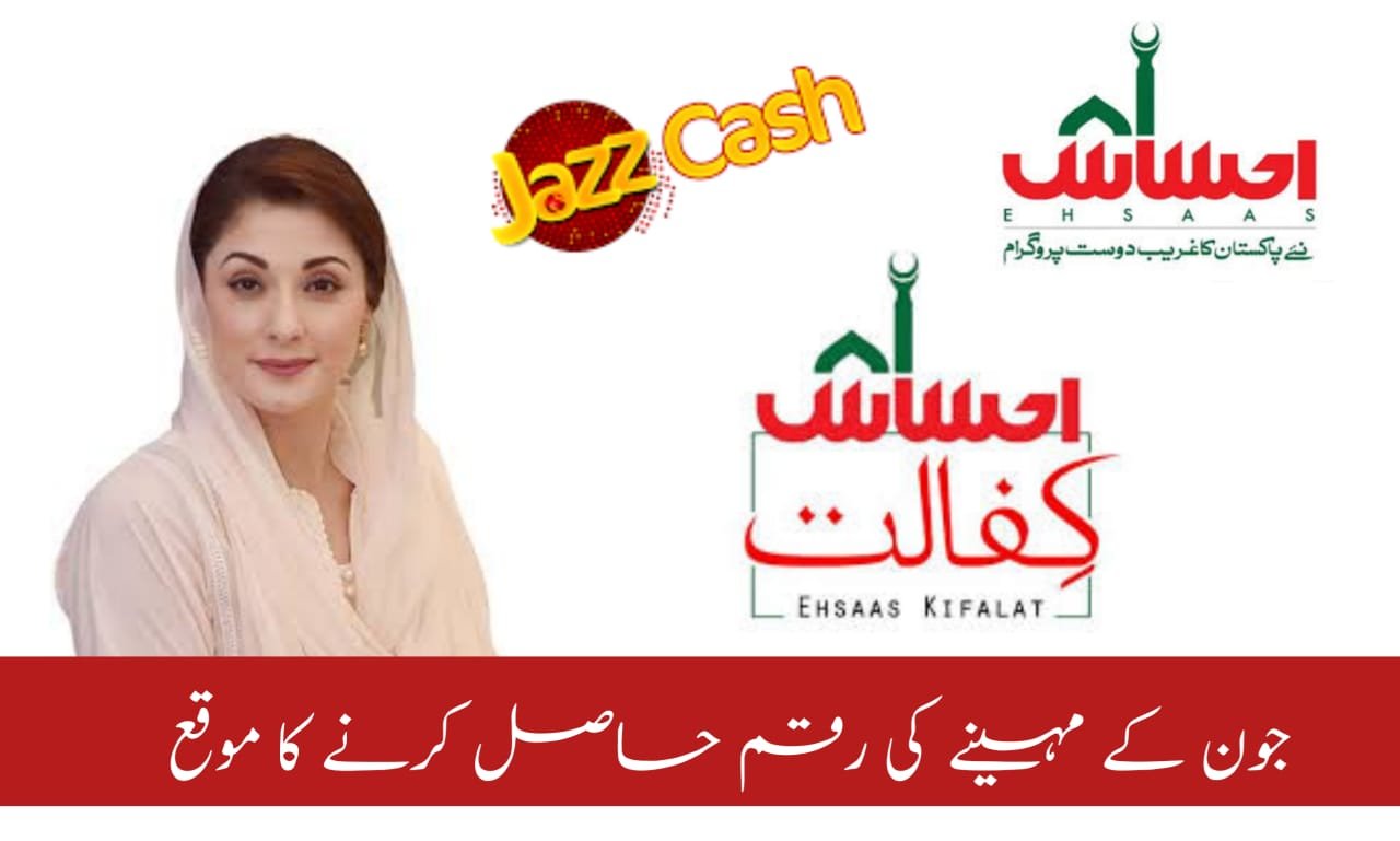 Benazir Kafalat Program New Monthly Update