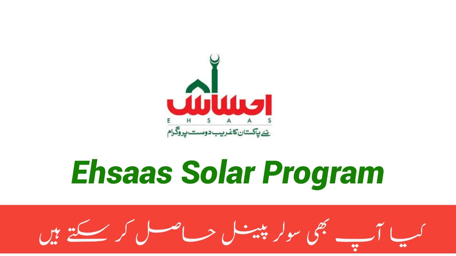 Big News Free Solar Panel 8171 Apply Online