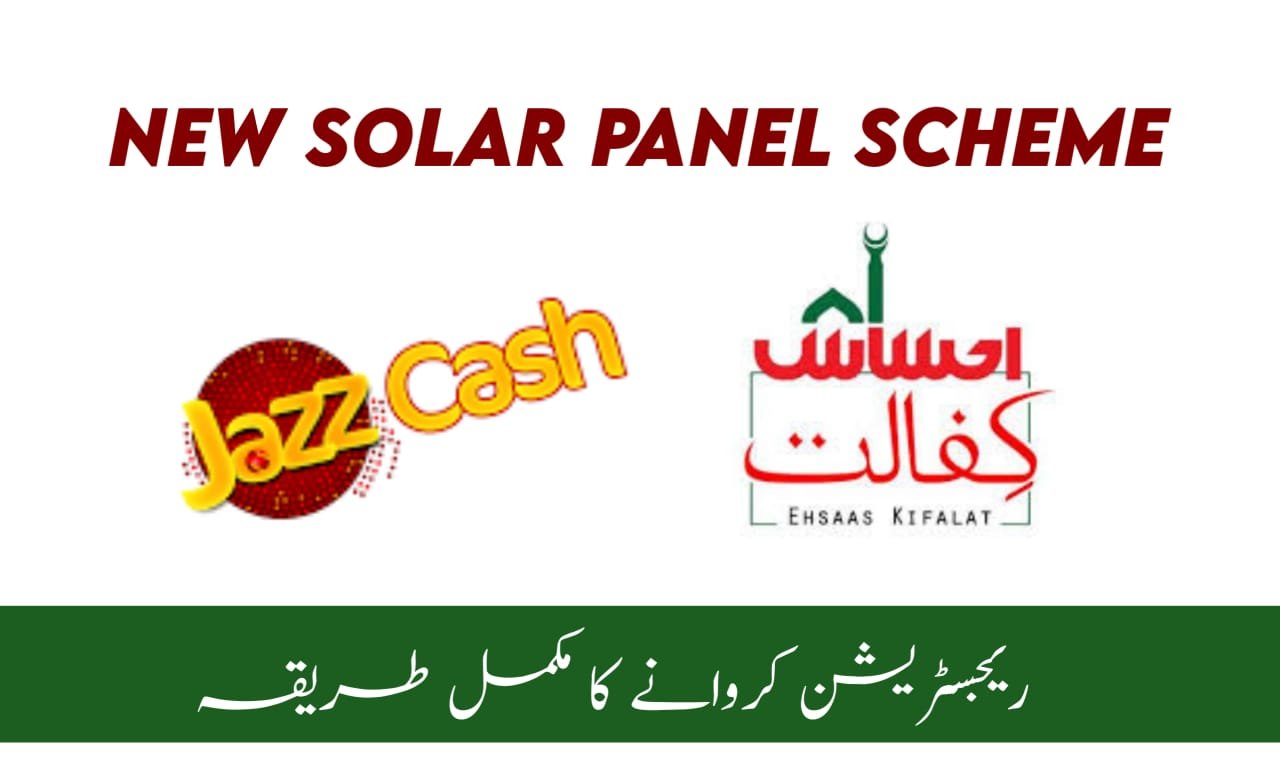 Full Registration Process of Punjab Solar Panel Scheme