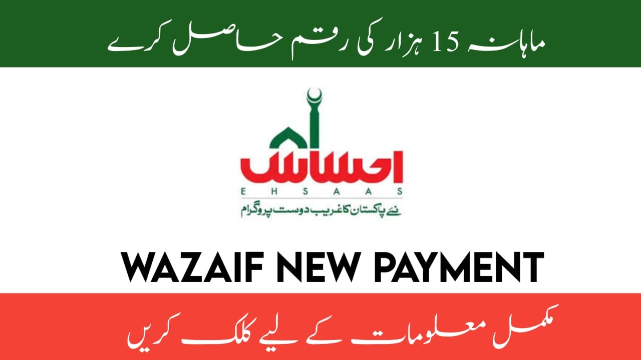 Good News July Benazir Taleemi Wazifa Start 10500