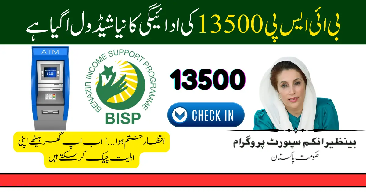 BISP Payments March 2025